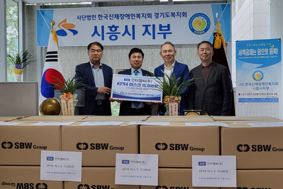 인터엠씨(주), 한국신체장애인복지회(시흥시지부)에 황사 방역 대형 마스크 15,000장 기부