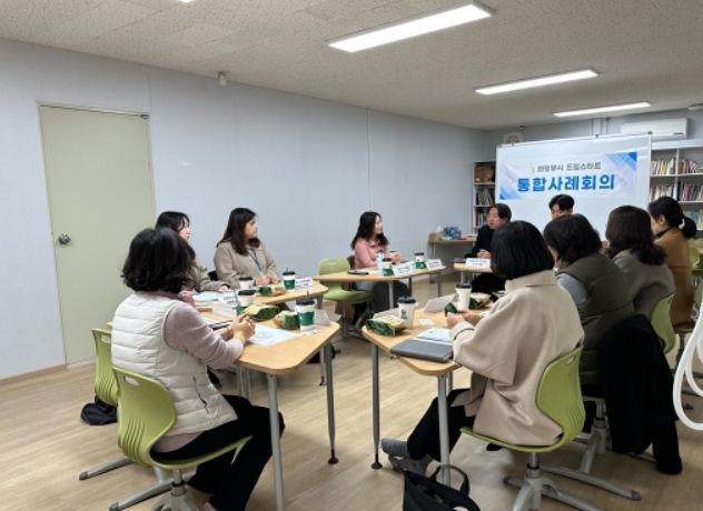 드림스타트 제6차 통합사례회의