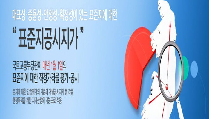 파주시, 2024년도 표준지공시지가 0.69% 상승…오는 25일 결정·공시