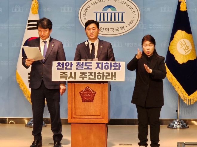 ‘천안 철도 지하화 추진 촉구’ 기자회견문 및 기자회견