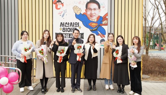 지난 14일 이완섭 서산시장이 금호어울림 어린이집을 방문했다