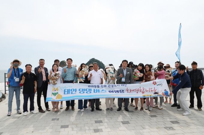 지난해 6월 17일 진행된 ‘반려동물과 함께 하는 1박2일 태안 여행’ 참여자들.
