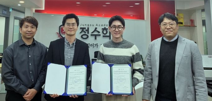 의정부시 신곡1동, 정수학원과 복지자원 나눔 업무협약 체결