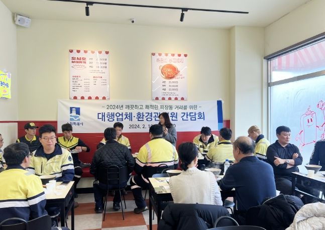 수원시 장안구 파장동 환경관리원 및 폐기물 수거 대행업체와 간담회 개최