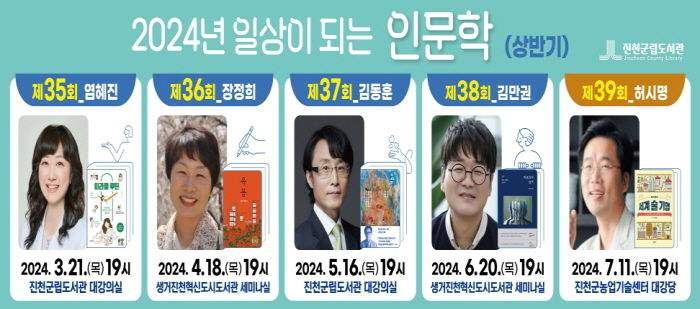 일상이 되는 인문학 안내 자료