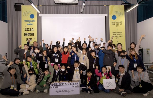 2024 봄방학 영도 어린이 창업스쿨