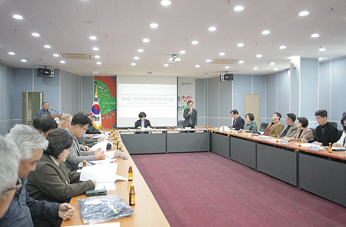 제9회 천안위례벚꽃축제 임시회