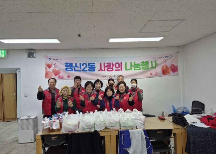 고양특례시 행신2동, 독거노인 위한 도시락 나눔