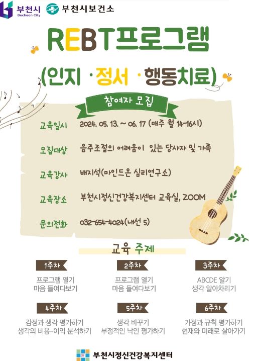 알코올 교육 프로그램 안내문