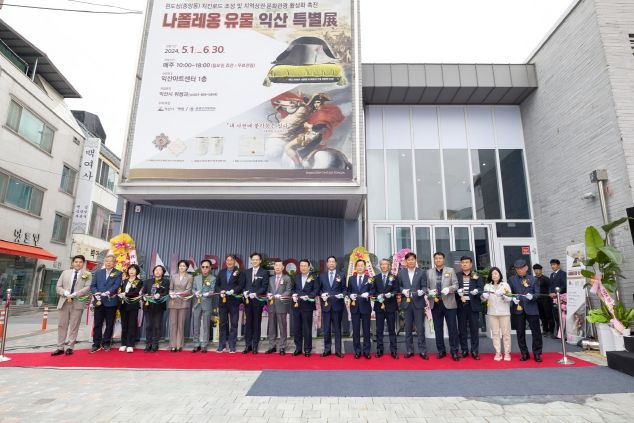 '나폴레옹 유물 익산 특별전(展)' 개관식 열려