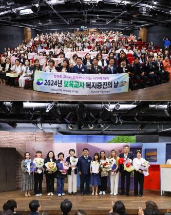 부산 서구 어린이집 연합회, 2024년 스승의날 기념 『보육교사 복지증진의 날』개최