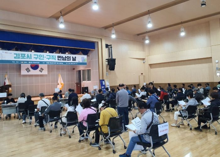 제3회 구인·구직 만남의 날 행사