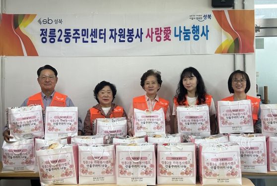 성북구 정릉2동 자원봉사캠프, 가정의 달 맞이 선물꾸러미 나눔