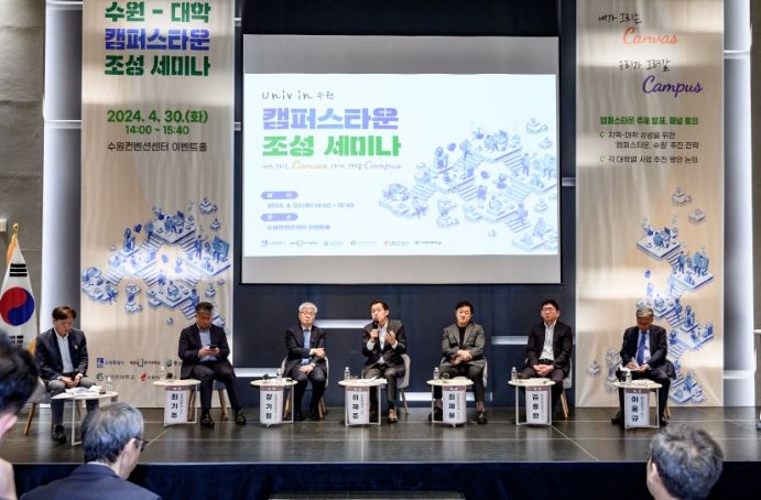 지난 4월 ‘수원-대학 캠퍼스타운 조성 세미나’에서 이재준 시장과 5개 대학 총장 등 관계자들이 패널토의를 진행하고 있다.