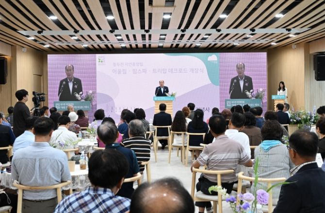 동두천시, 자연휴양림 어울림· 림스파 · 트리탑데크로드 개장식 가져