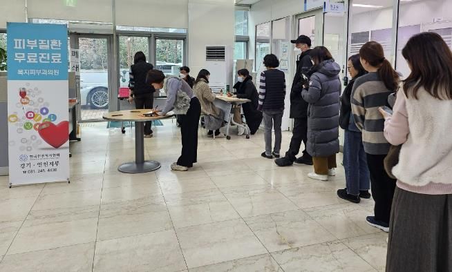 ‘2023년 피부병 무료검진’ 진행 사진