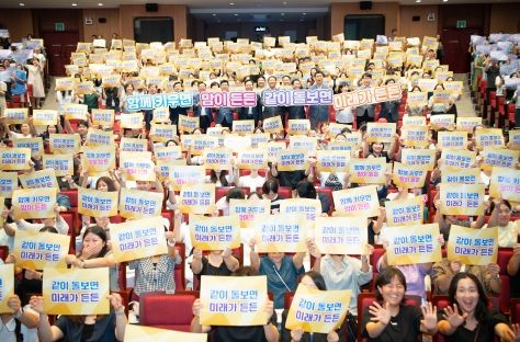 경북도, 저출생 극복 의지 결집! 인구의 날 기념식 개최