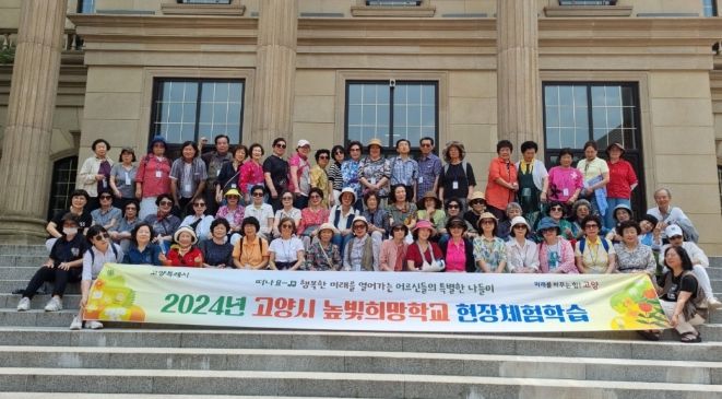 2024년 고양시 높빛희망학교 현장체험학습 기념촬영