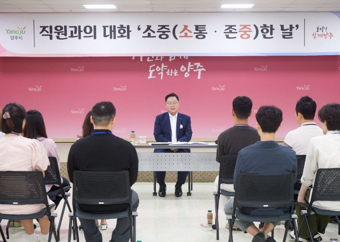 강수현 양주시장, 7월‘소통 행정’ 이어달리기ⵈ 직원과의 격의 없는 소통과 공감의 시간 갖다