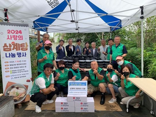 부산 동구 범일2동, 사랑의 삼계탕 나눔 행사 개최