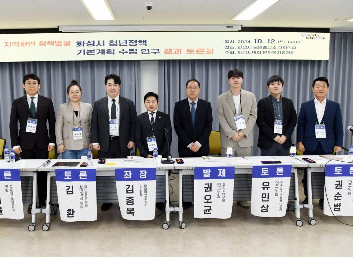 토론회 기념촬영