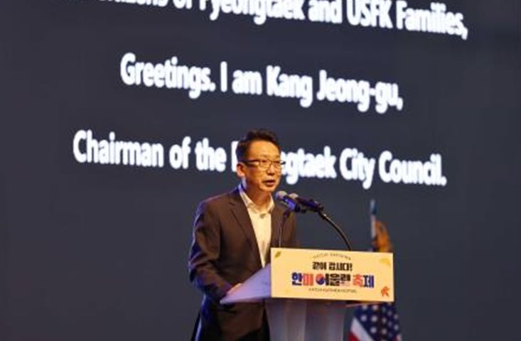 한미어울림 축제에서 축사하는 강정구 의장