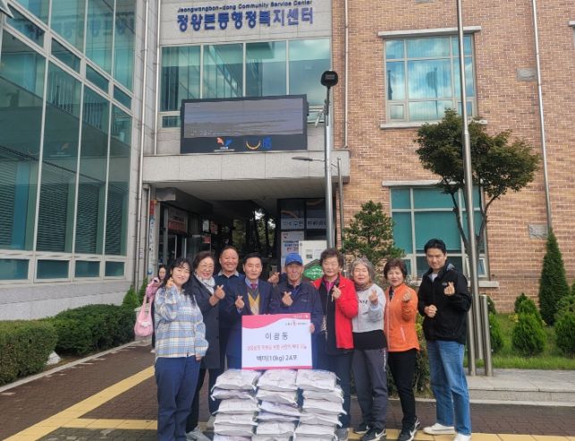 정왕본동 이광동 주민, 어려운 이웃에 11년째 백미 나눔 실천