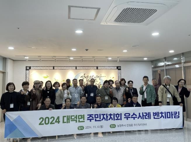 안성시 대덕면 주민자치회, 진접읍 벤치마킹을 통해 주민자치 활성화 방안 모색