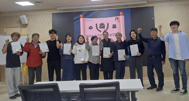 안성시농업기술센터, 2024년 스마트 중소농업인 육성 교육 성공적으로 끝마쳐