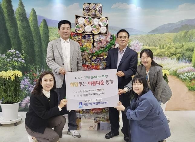 사랑을 나누는 원천초등학교, 수원시 영통구 매탄2동에‘라면 트리’나눔