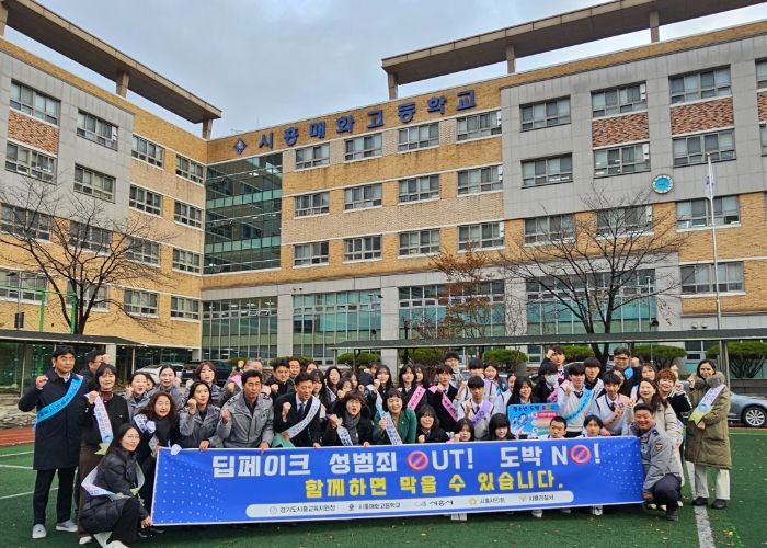 경기도시흥교육지원청, “딥페이크 성범죄 OUT! 도박 NO!”캠페인 운영
