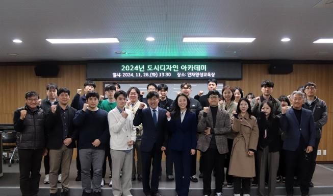 의정부시, 직원 대상 첫 ‘도시디자인 아카데미’ 운영