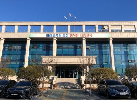 시흥교육지원청, 경기형 과학고 1단계 예비지정 통과