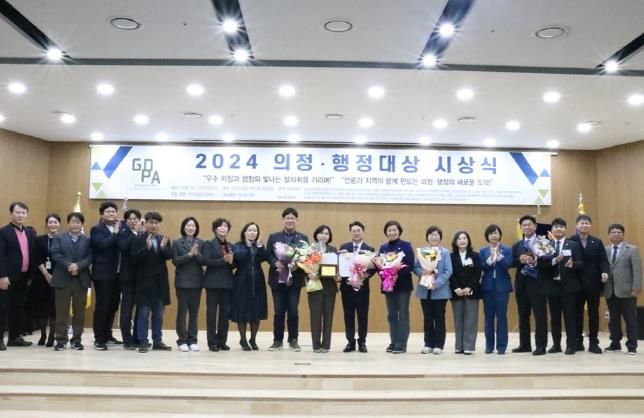 경기도의회 황세주 의원, '의정행정대상' 수상,