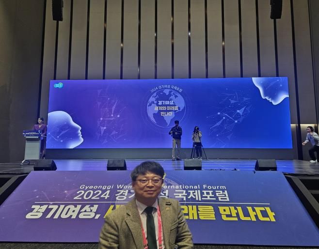 경기도의회 김재훈 의원, 2024 경기 여성 국제 포럼 참석