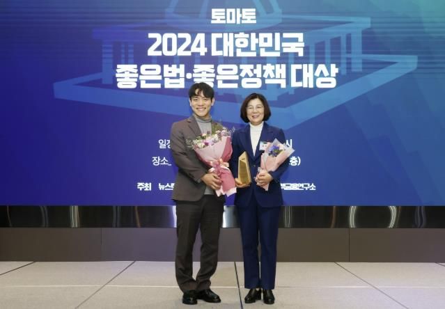 김보라 안성시장, 2024 토마토 대한민국 좋은법·좋은정책 대상 수상