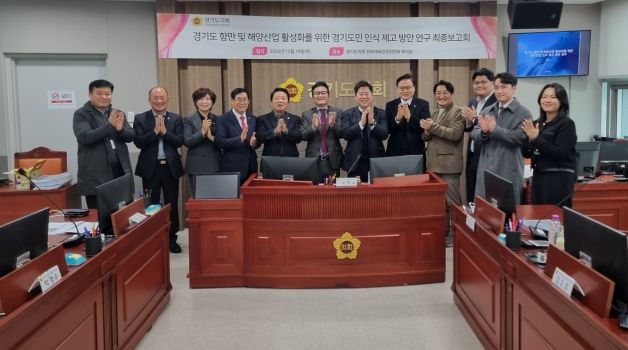 이학수 의원, ‘경기도 항만 및 해양산업 활성화를 위한 경기도민 인식 제고 방안 연구’ 최종보고회 개최