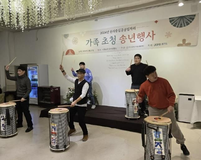 시흥시 두리 장애인자립생활지원센터, '2024년 권리 중심 공공일자리' 참여자 가족 초청 송년 행사