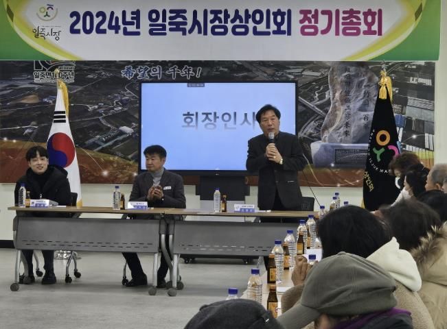 안성시 일죽시장 상인회, 신년 정기총회 열고 시장 활성화 방안 논의