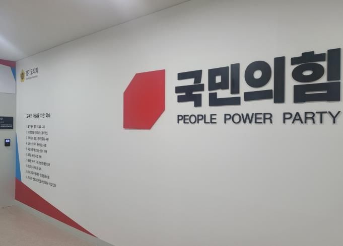 경기도의회 국민의힘, 민생위원회 꾸려 민생경제 회복 총력 기울인다!