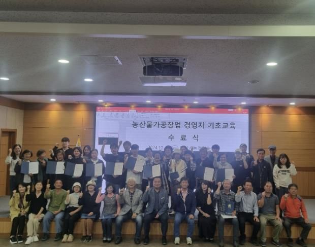 안성시, 농산물가공창업 경영자 기초과정 교육생 모집