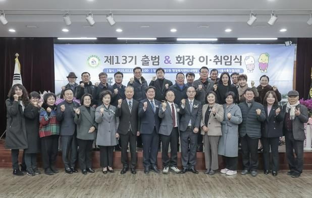 시흥시, 제13기 시 통장협의회 출범 및 회장 이취임식 열어