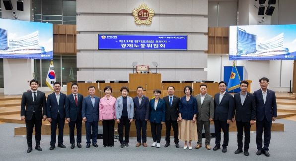 경기도의회 경제노동위원회, 2025년 첫 상임위 공식 일정 시작
