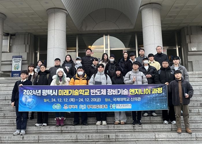 평택시 반도체 실무인력 양성 본격화