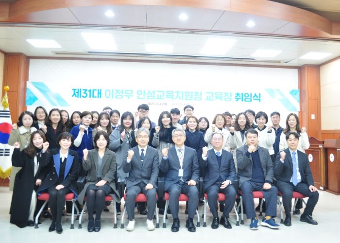 안성교육지원청, 제31대 이정우 교육장 취임