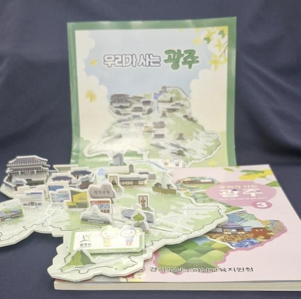 광주 교과서 꾸러미