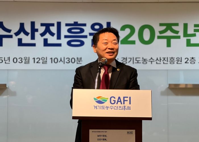 방성환 농정해양위원장, 경기도농수산진흥원 설립 20주년 기념행사 참석