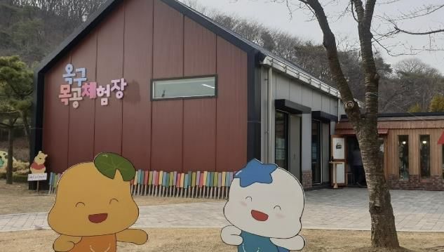 옥구목공체험장