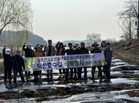 '안성시 삼죽면 기초생활거점조성사업 추진위원회' 식목행사 실시