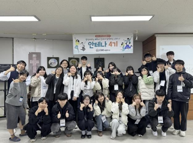 안성종합사회복지관, 대학생 공익활동 연합동아리 ‘안테나 4기’ 발대식 개최